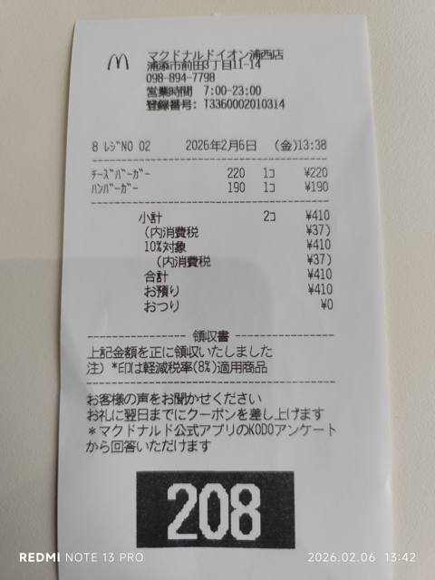 Accounts Payable — photo